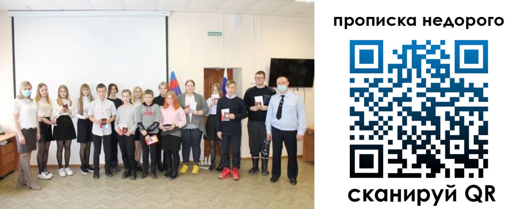 прописка гарантия в Коряжме