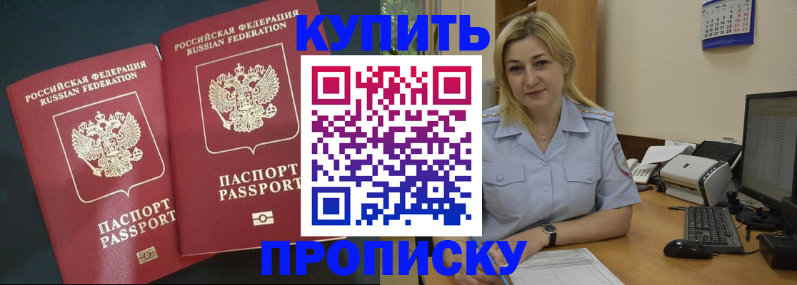 временная регистрация собственник в Коряжме