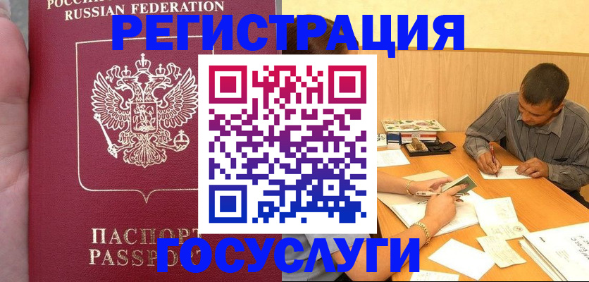 временная регистрация законно в Коряжме