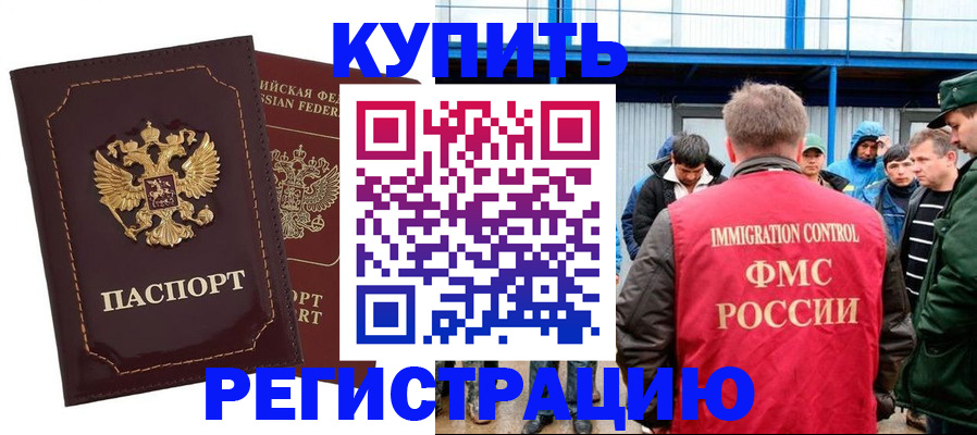 прописка регистрация в Коряжме