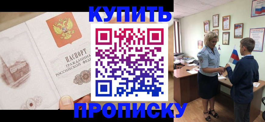 временная регистрация в квартире в Коряжме