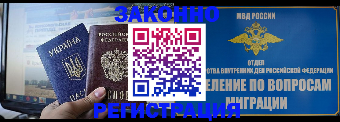 временная прописка в Коряжме