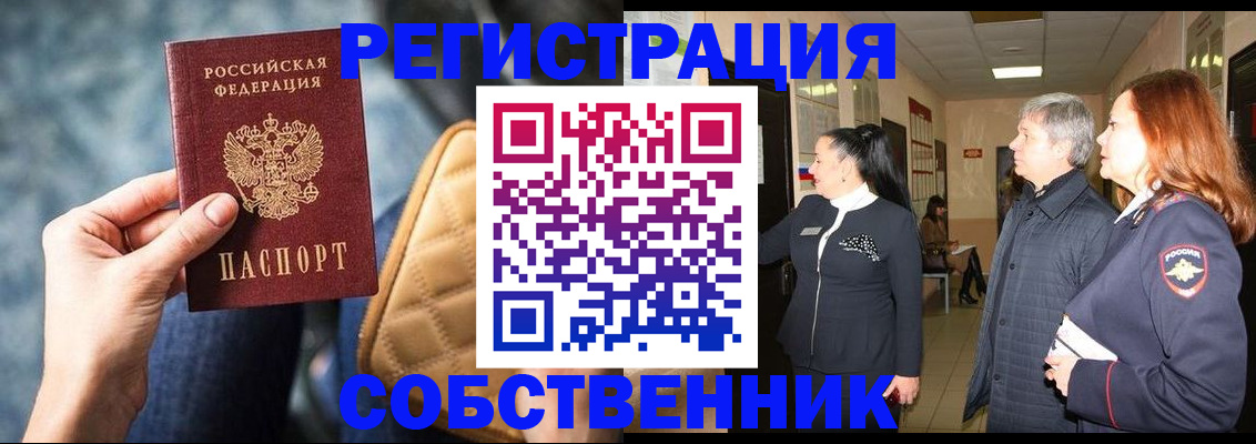 прописка в Коряжме