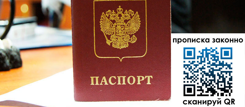 прописка в Коряжме прописка в Коряжме